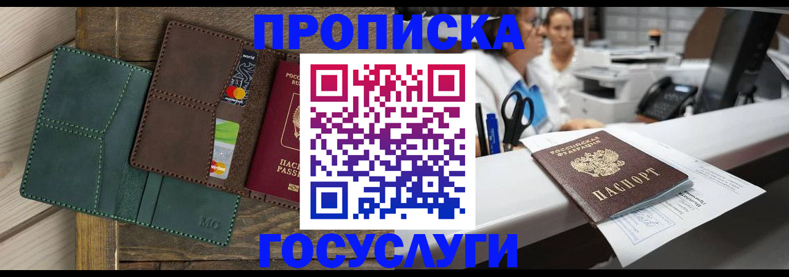 временная регистрация для школы в Пыть-Яхе