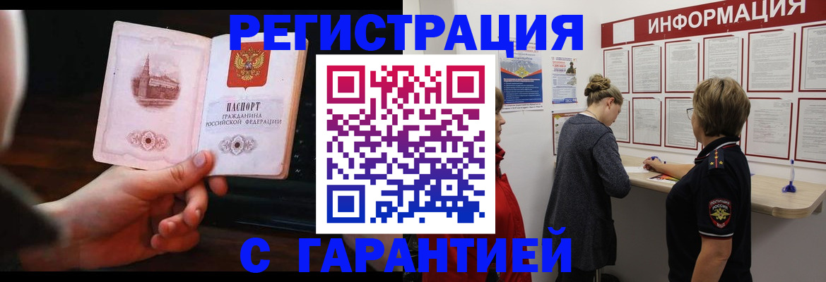 прописка поиск в Пыть-Яхе