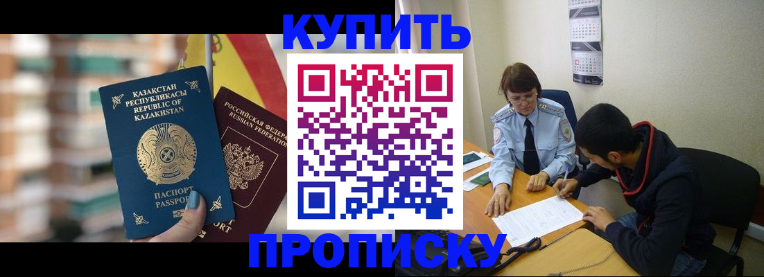 прописка регистрация в Пыть-Яхе