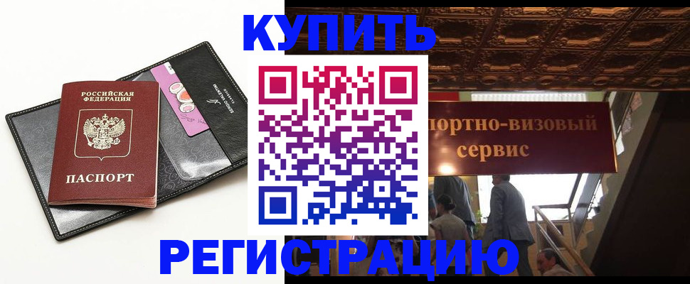 прописка для школы в Пыть-Яхе