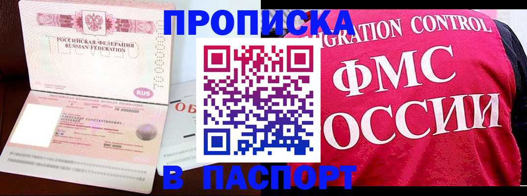прописка для военкомата в Пыть-Яхе