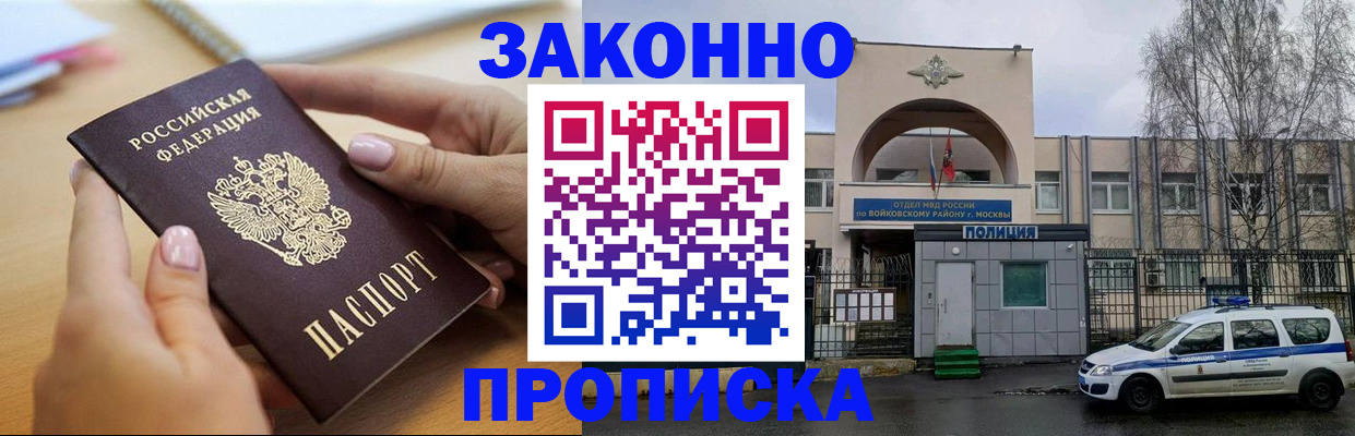 временная регистрация недорого в Пыть-Яхе